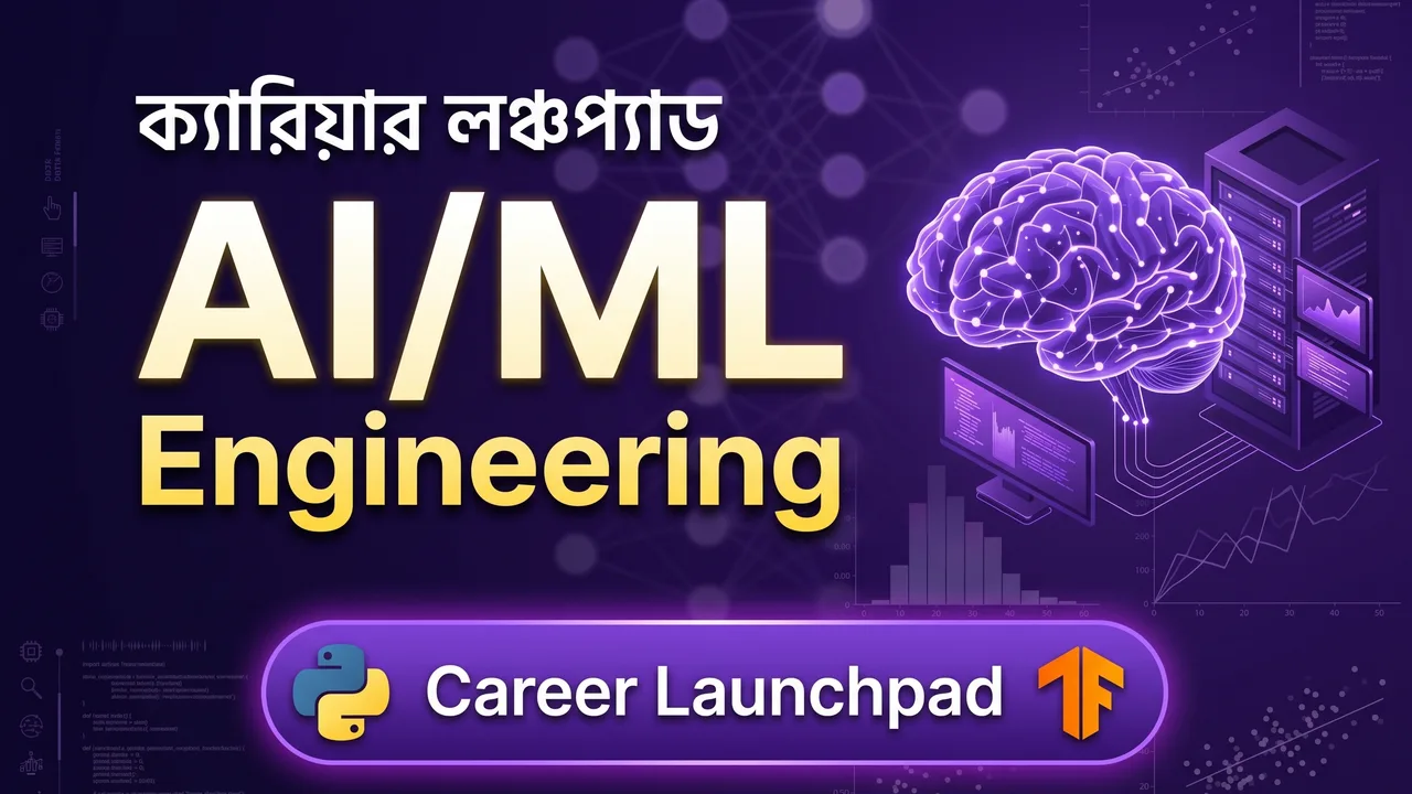 AI/ML Engineering Career Launchpad
